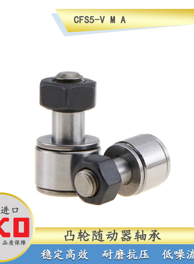 日本原装THK凸轮随动器轴承 CFS5-V M A