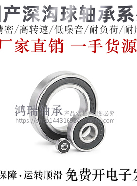 怡合达互换深沟球轴承BBJ6820/6821/6822/6824-2RZ-J-E代替进口