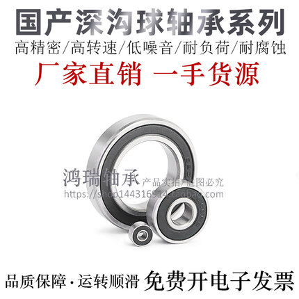 怡合达互换深沟球轴承BBK6207/6208/6209/6210-2RZ-J-E代替进口