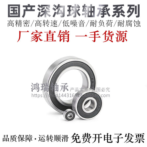 橡胶密封深沟球轴承国产轴承钢
