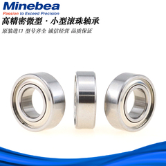 国产精密深沟球轴承 B SB 682 683 684 685 686 687 688 689 ZZ