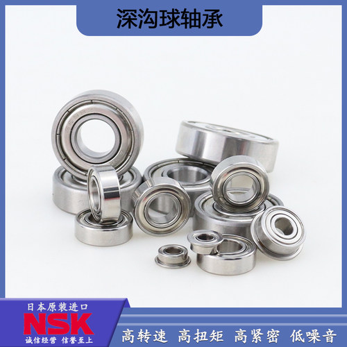 日本原装NSK电机轴承NSK/恩斯凯