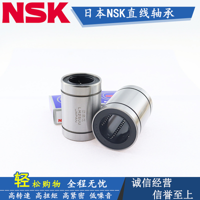 日本进口高精密直线轴承LM6UU