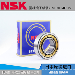 日本进口圆柱滚子轴承N 202 205 206 204 NUP 203