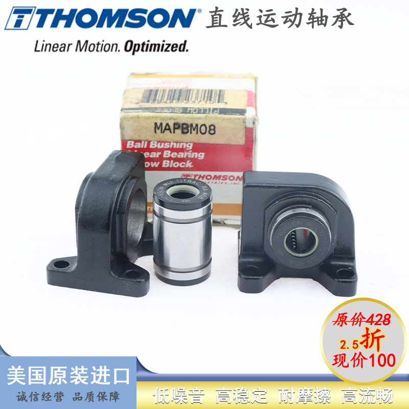 美国进口直线轴承THOMSON