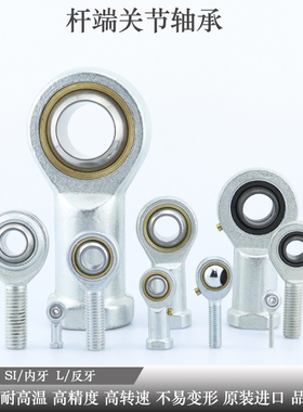 杆端关节厂价直销 SA SI 3 4 5 6 8 10 12 14 16 18 L T/K 轴承