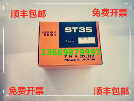 日本THK LM行程衬套 ST35UU带防尘密封 内径35mm  外径52mm 厚度7