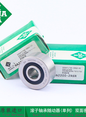 德国INA带密封滚针轴承NA2200-2RSR  行货正品 内径10mm 外径30mm