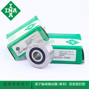 德国INA带密封滚针轴承NA2200-2RSR  行货正品 内径10mm 外径30mm