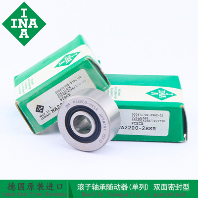德国进口带密封滚针轴承德国INA