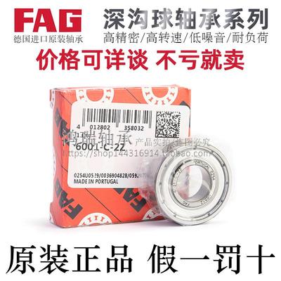 FAG轴承钢高精密深沟球轴承