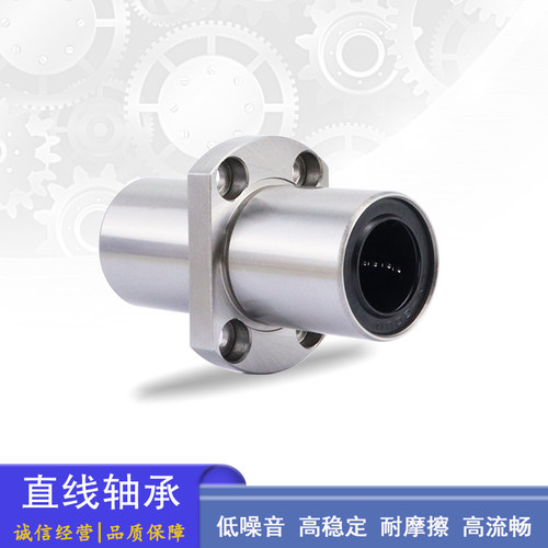 中间式中型直线轴承方法兰
