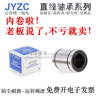 怡合达互换不锈钢直线运动轴承LMC04 12YIHADA