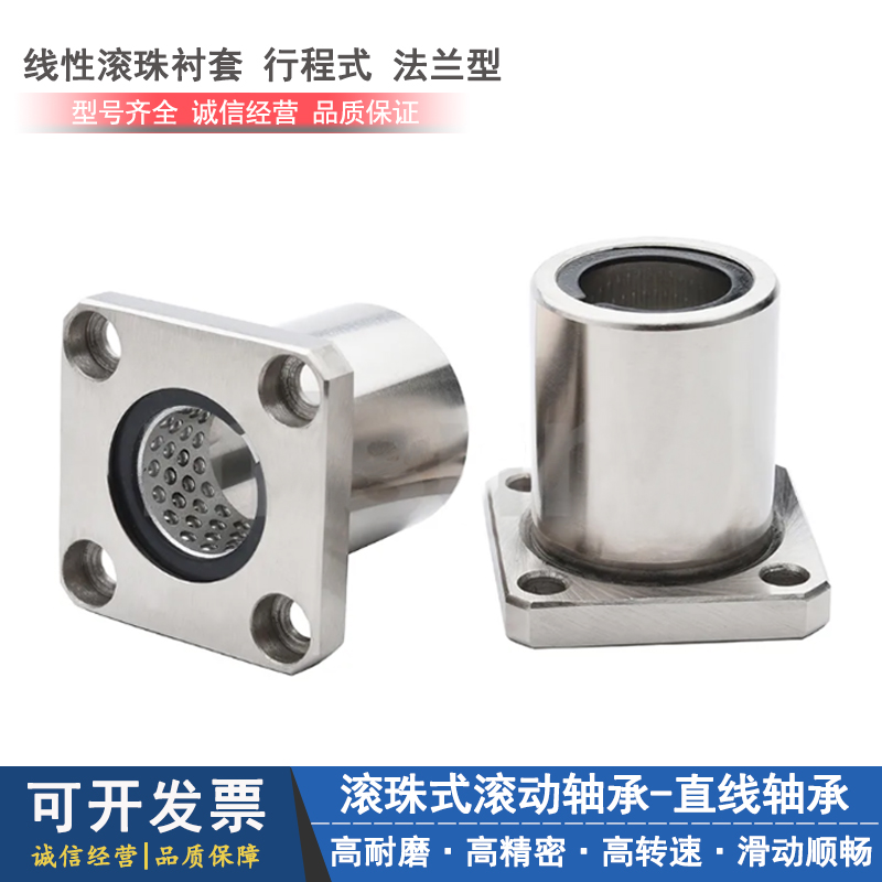国产线性滚珠衬套方法兰型直线轴承 E-LBBK 5 6 8 10 12 16 20 L