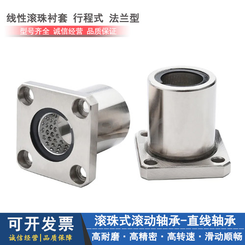 国产线性滚珠衬套方法兰型直线轴承 E-LBBK 5 6 8 10 12 16 20 L