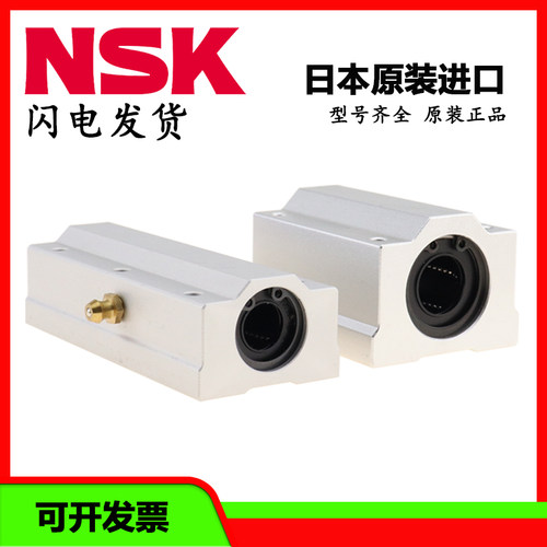 直线轴承座LHBBD日本NSK轴承钢