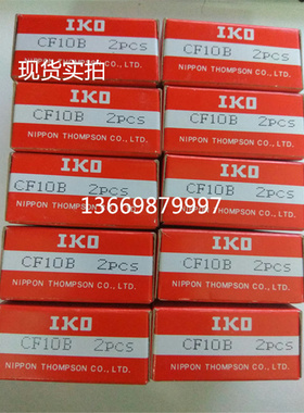 日本IKO保持器滚针轴承 KT101410EG