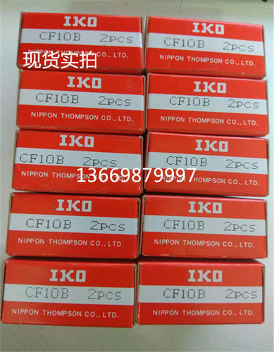 iko日本保持器滚针轴承