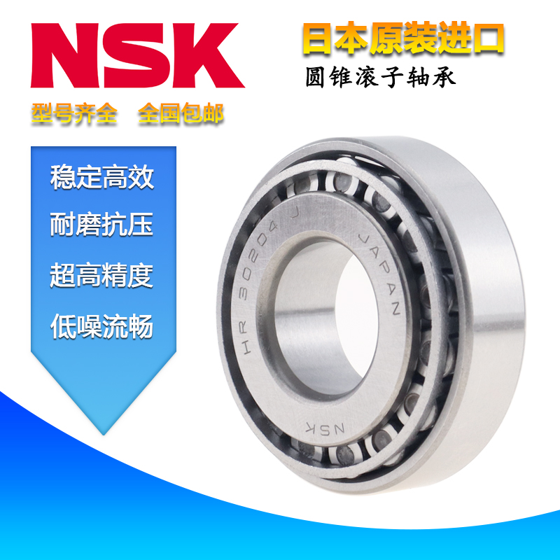 日本进口精密圆锥滚子轴承