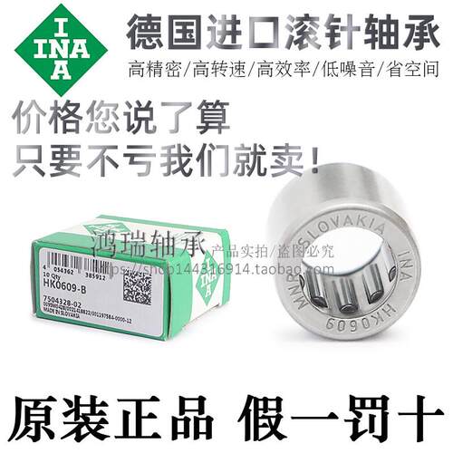 高精密德国进口滚针轴承INA