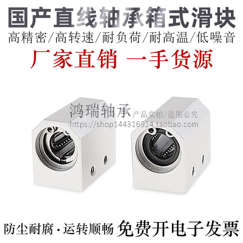 高精密直线轴承滑块国产轴承钢