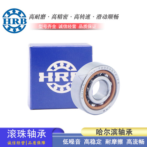 哈尔滨轴承主轴轴承HRB