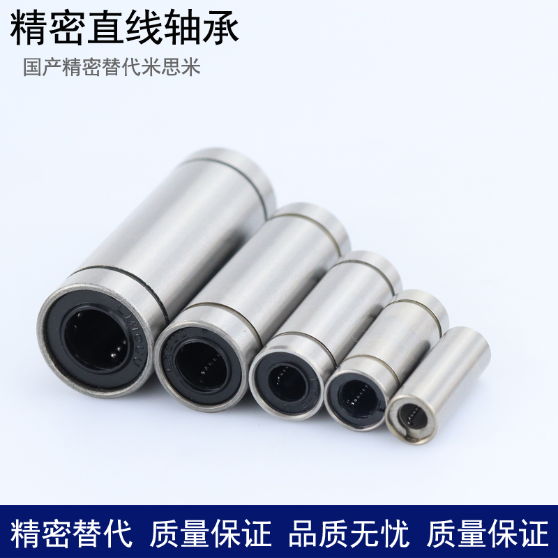 国产精密电镀轴承钢LMUWM8456