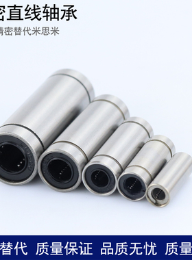 国产精密电镀轴承钢直线轴承 LMUWM 3 4 5 6 8 10 12 13 16 20 25