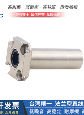 台湾JYZC进口紧凑型双衬型方法兰直线轴承 LMG62 -d 6 8 10 12 16