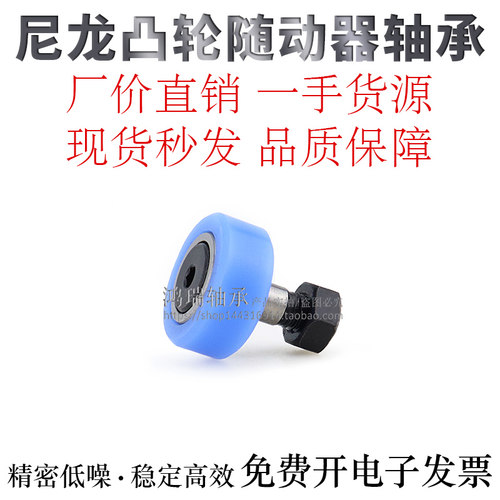 进口不锈钢尼龙包覆凸轮随动器BPY41/43-d16/18/20-D35/40/52