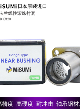 日本原装高精度方法兰线性滚珠衬套 LBHS LBHSW 6 8 10 12 16 20