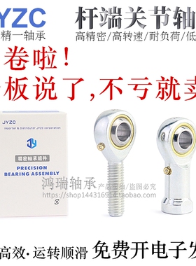 进口鱼眼杆端关节轴承SIL/SI5/6/8/10/12/14/16L/T/K内螺纹正反牙