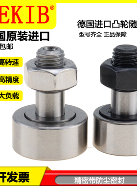 德国进口NEKIB凸轮轴承 CFFA 3-10 4-12 5-13 6-16 8-19 10-22-26