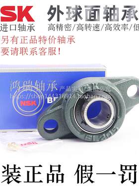 高精密外球面轴承NSK低噪音
