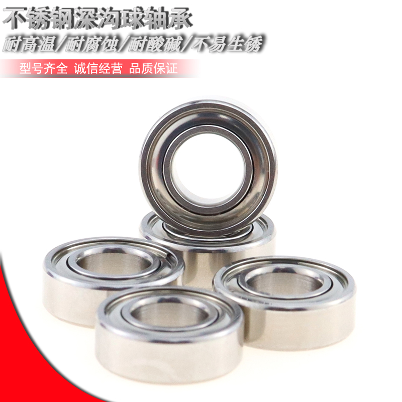 国产不锈钢深沟球轴承DSBAF