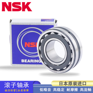 日本NSK调心滚子轴承22205 22206 22207 22208 22209 22210 EAE4