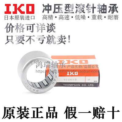 高精密日本进口英制滚针轴承IKO