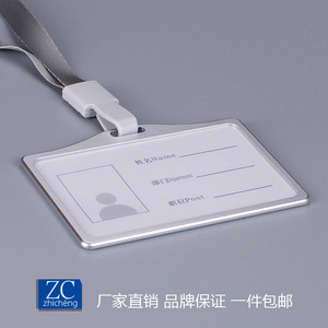 横款铝合金胸卡加挂绳 证件卡套多两用吊绳夹子胸卡工作牌批发