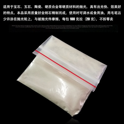 金刚石微粉钻石粉抛光研磨材料翡翠玛瑙玉石抛光粉厂家直销包邮