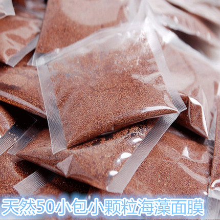 50小包纯泰国海藻面膜小颗粒天然补水嫩白清洁毛孔水嫩肌肤
