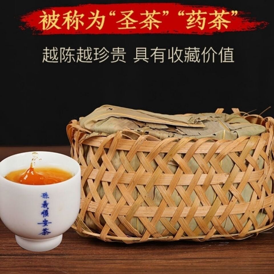 1995年安徽陈年六安茶孙义顺老黑茶真实竹筐装干仓茶香醇正500g