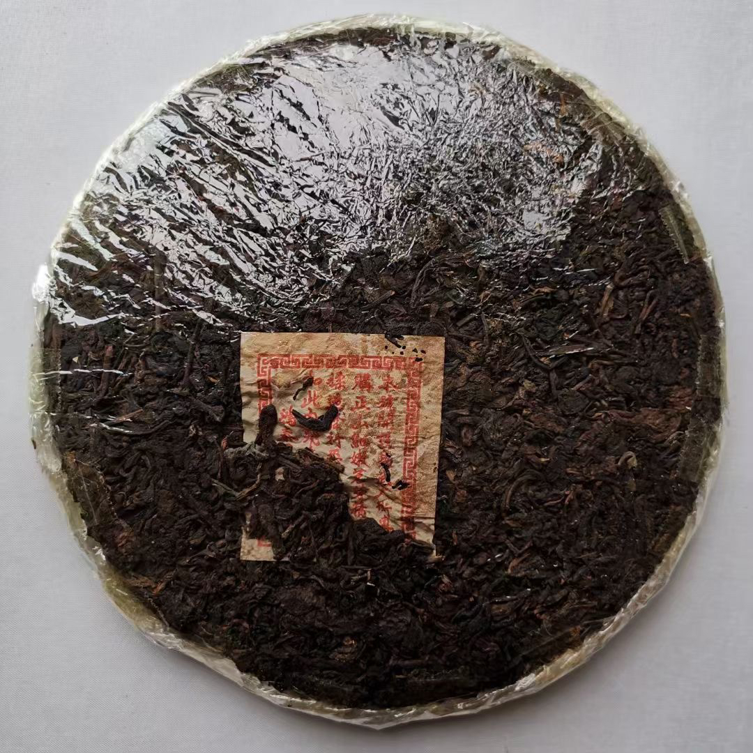 60年代鸿泰昌生茶饼茶珍藏级发烧普洱茶藏品级限量版老茶 陈香