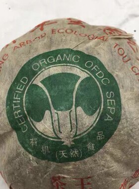 90年代茶王 大白菜班章沱茶云南普洱陈年沱茶干仓庄500克金瓜生沱