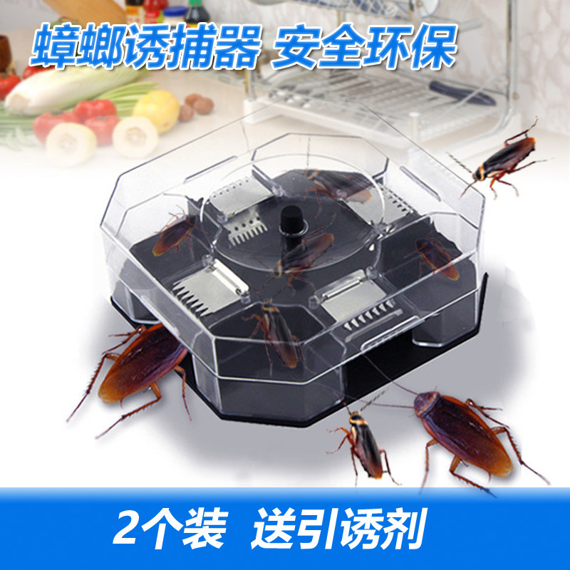 2个装 大号灭蟑螂捕捉蟑器杀蟑螂小蠊药 可重复用安全环保诱捕器