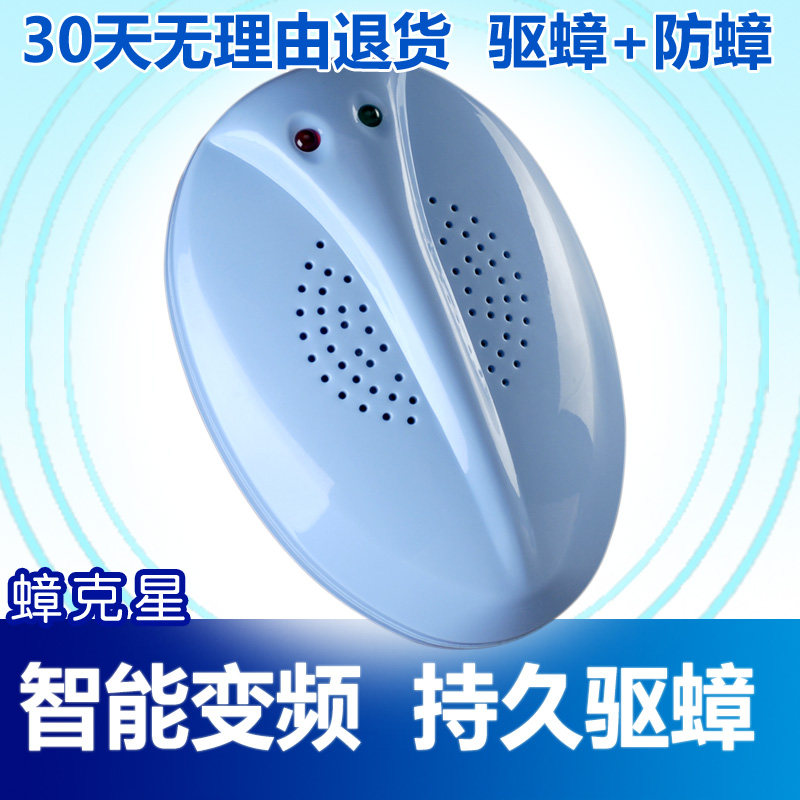 家用变频电子灭驱蟑器防捕捉小强大蠊老鼠蝙蝠苍蝇蚊虫干扰器安全