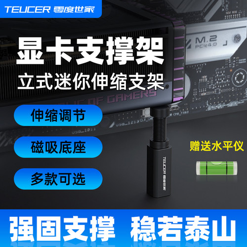 竖装立式伸缩显卡支架