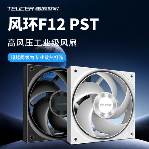 零度世家风环F12高风压机箱风扇