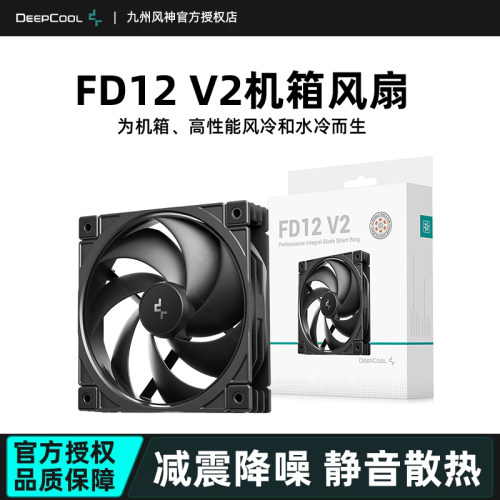 九州风神FD12V2机箱风扇