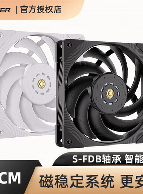 零度世家风尊T30 PST 14CM高性能机箱风扇 散热台式电脑S-FDB轴承