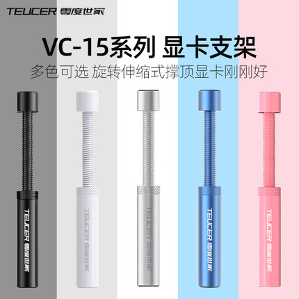 零度世家 电脑机箱显卡支架 迷你防弯支撑杆托架千斤顶小磁吸固定